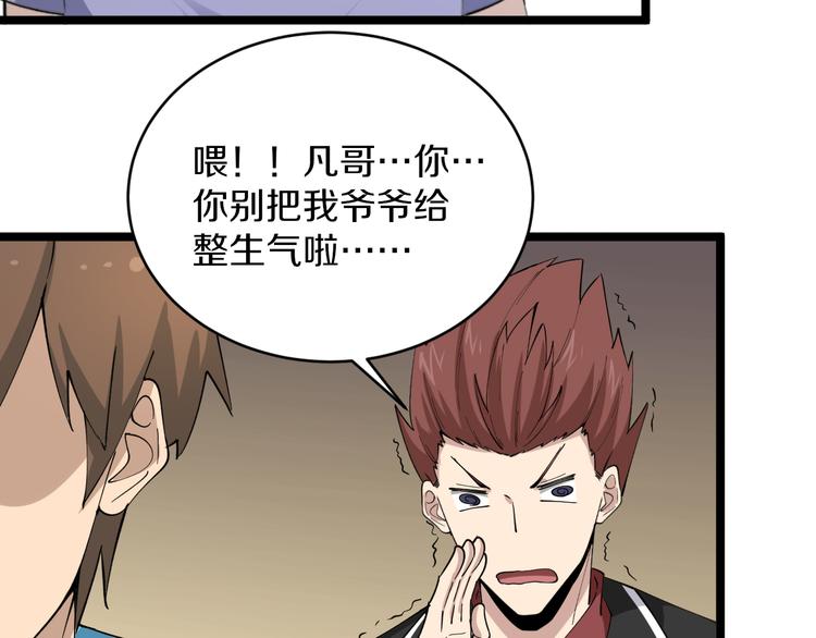 第125话 出言不逊101