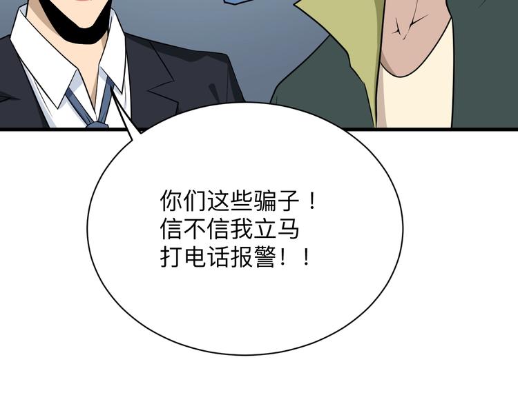 第207话 大赝品42