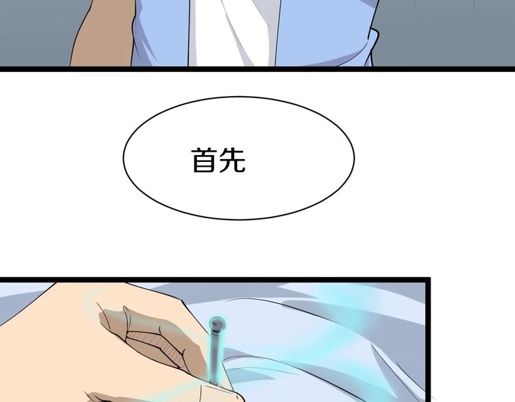 第16话 叔叔！你听我说！147