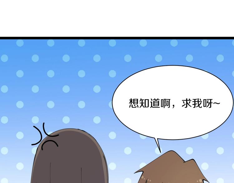 第41话 有请护宝锤98