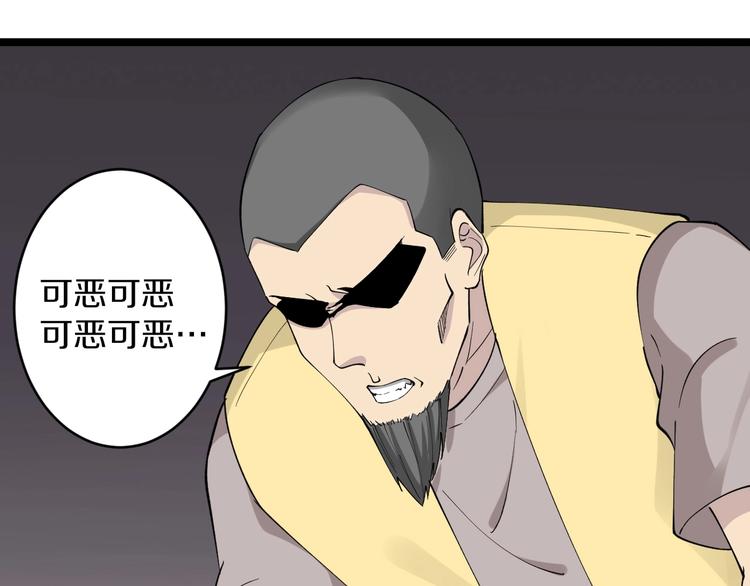 第114话 这年轻人！50