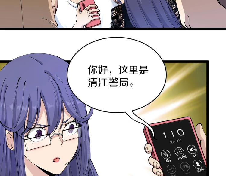 第61话 无名小卒宁小凡！6