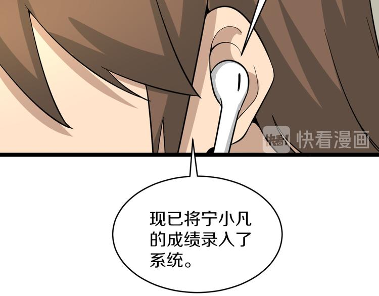 第146话 奇才22