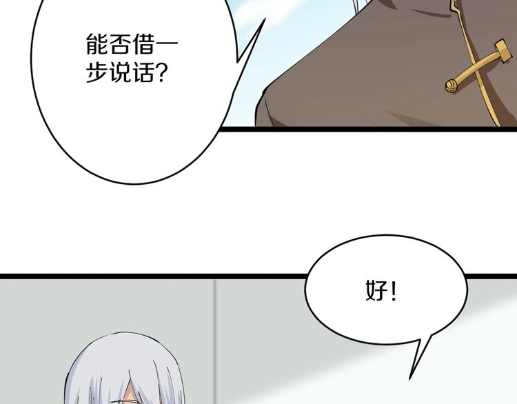 第47话 鬼谷一门72