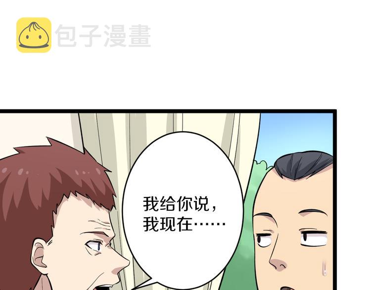 第149话 农夫三拳87