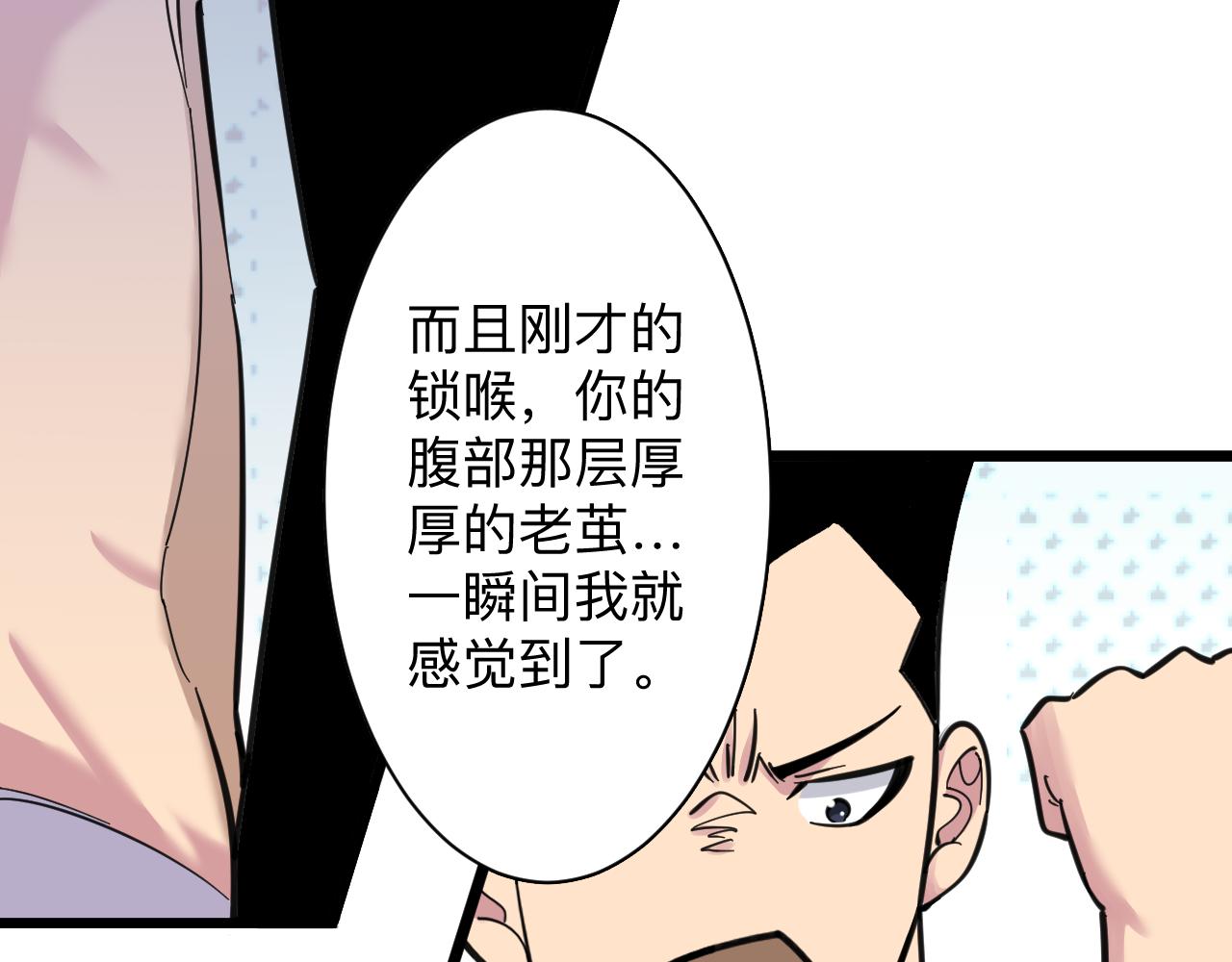 第300话 看我手段58
