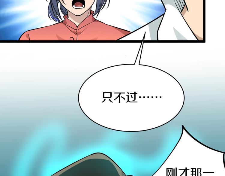 第148话 一巴掌的代价36