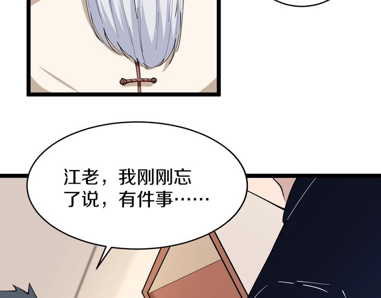 第43话 打开OICQ103