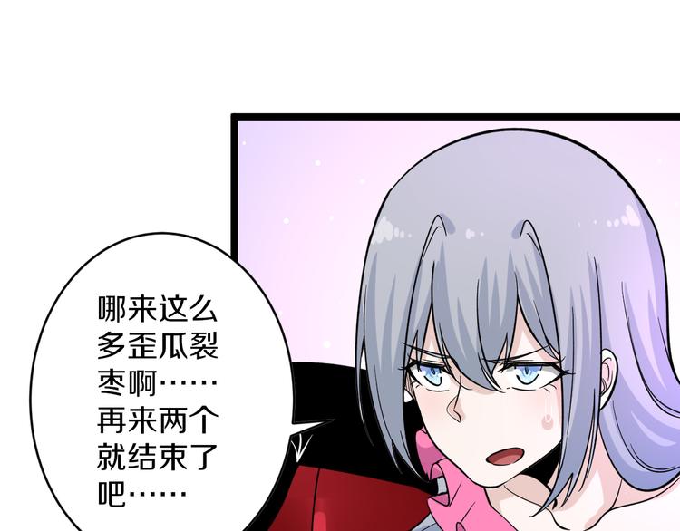 第153话 赘婿GIAO！76