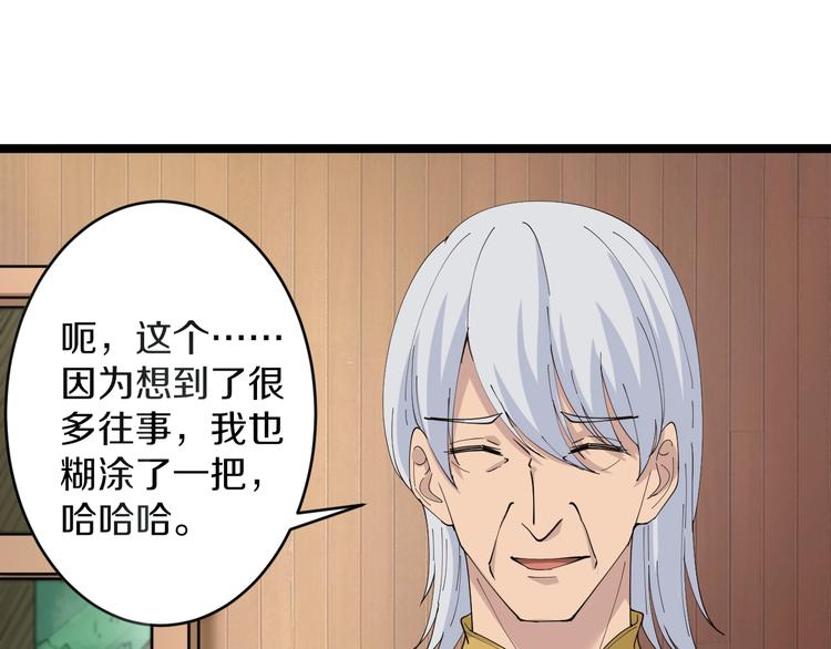 第47话 鬼谷一门86