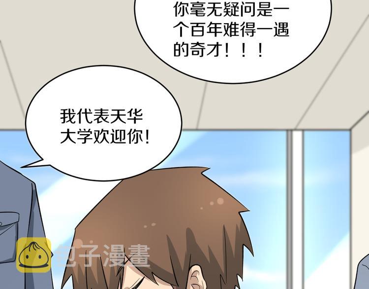 第145话 给我十分钟90