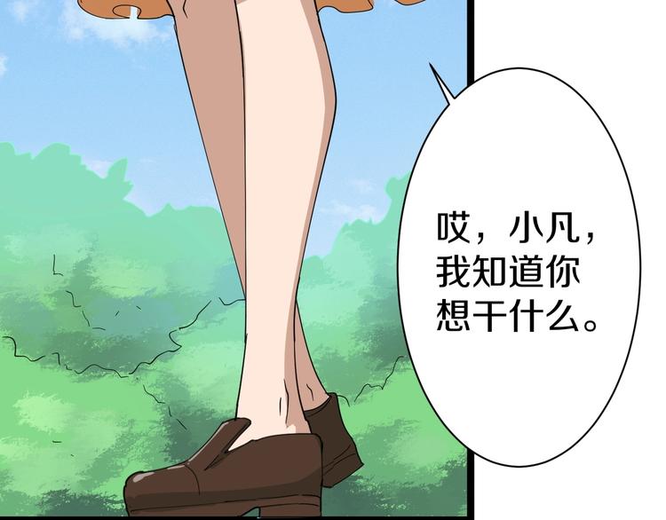 第22话 小树林里的约定28