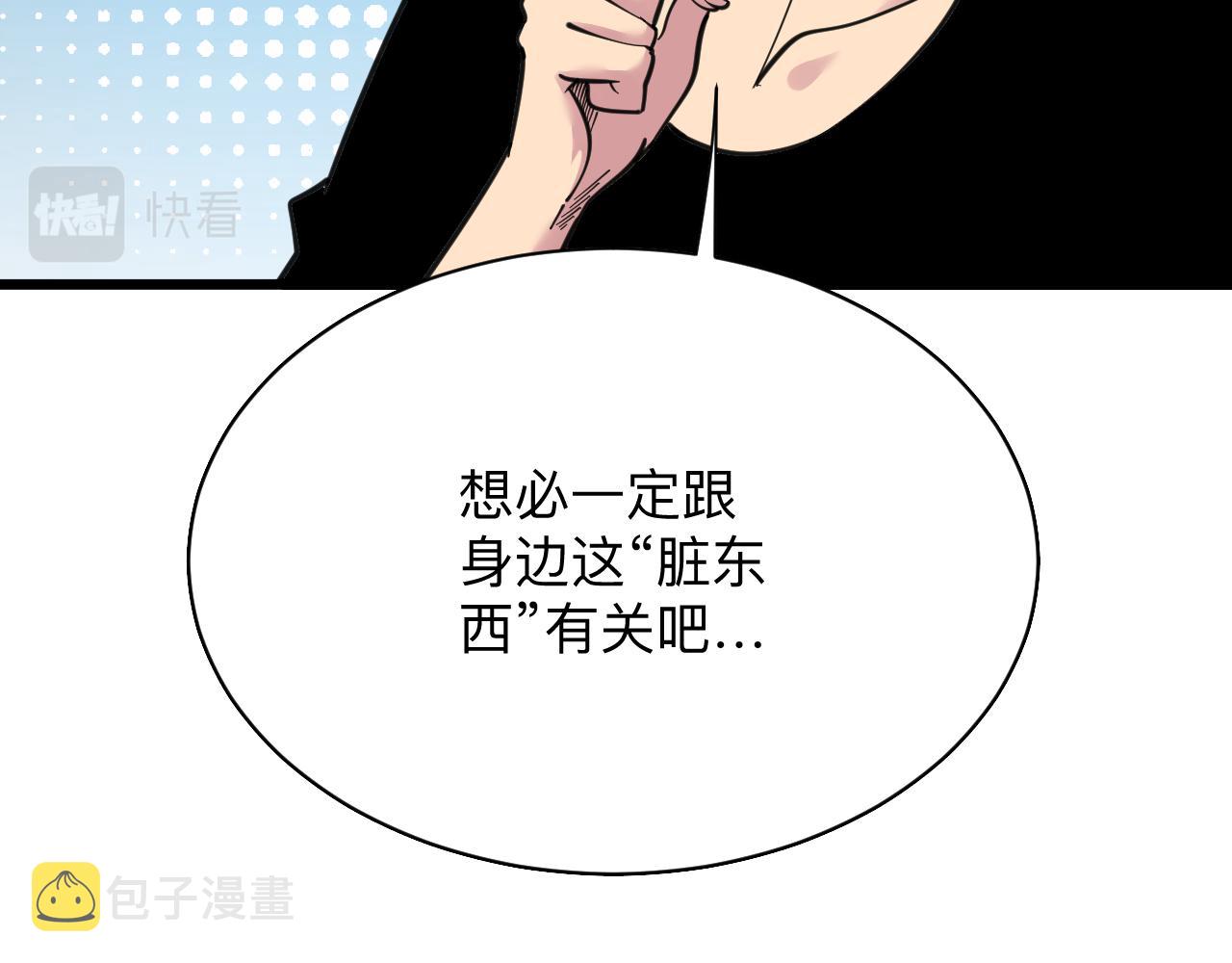 第300话 看我手段88