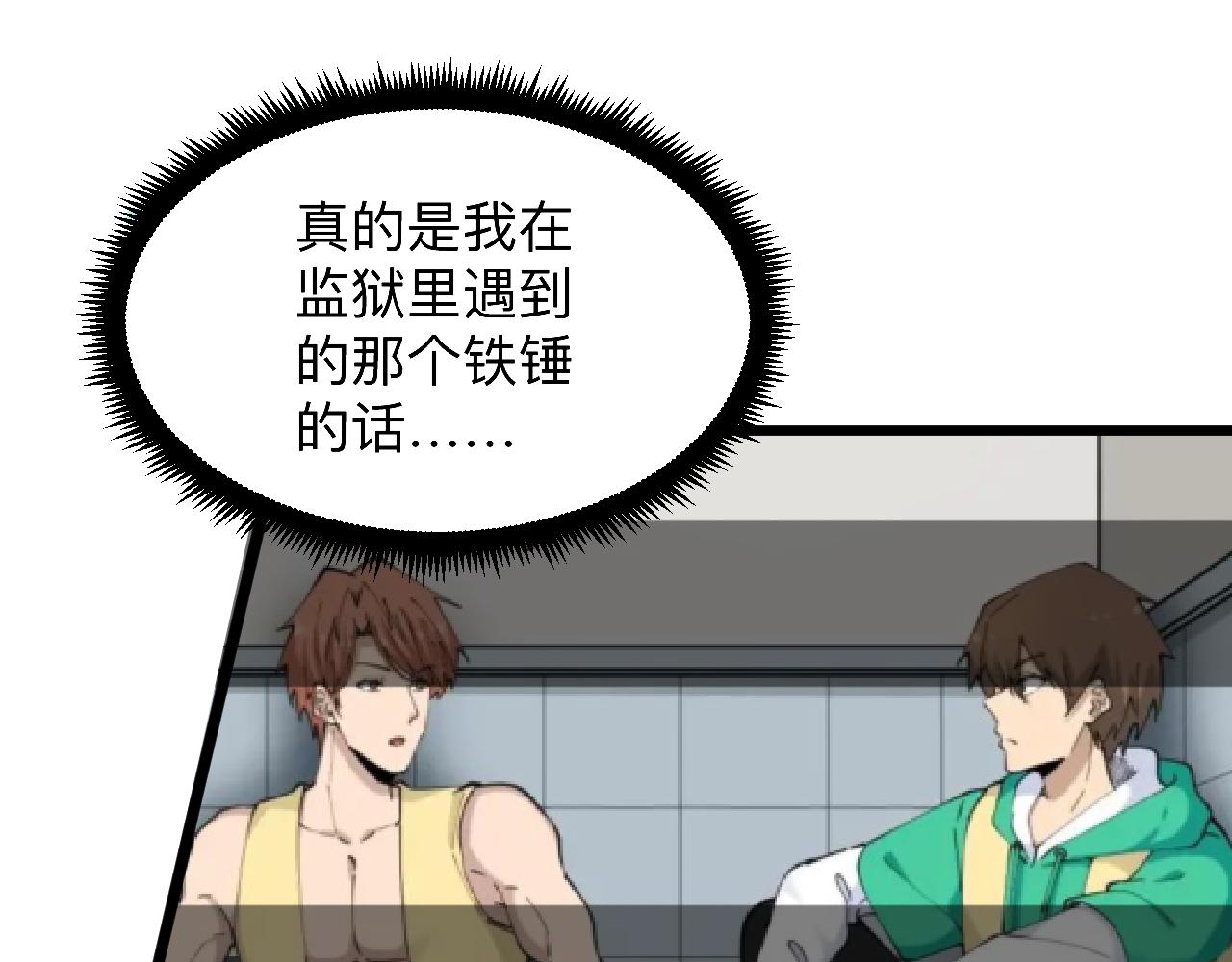 第295话 铁锤兄弟53