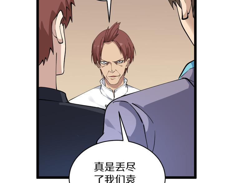 第121话 袁老爷子91