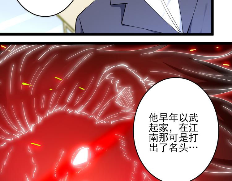 第121话 袁老爷子51