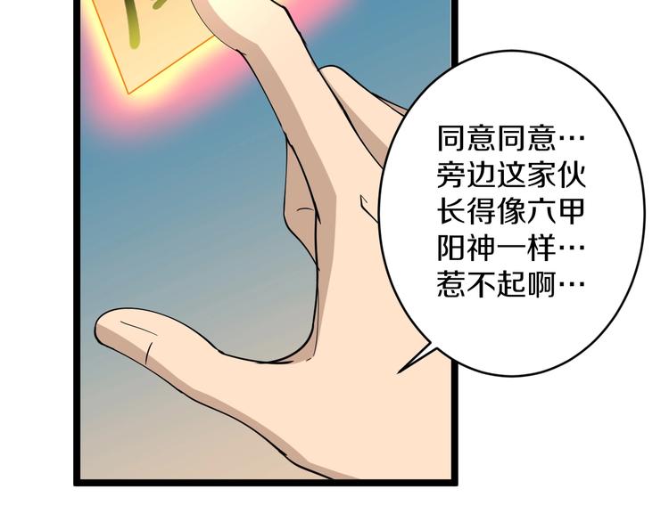 第49话 天庭图书馆63