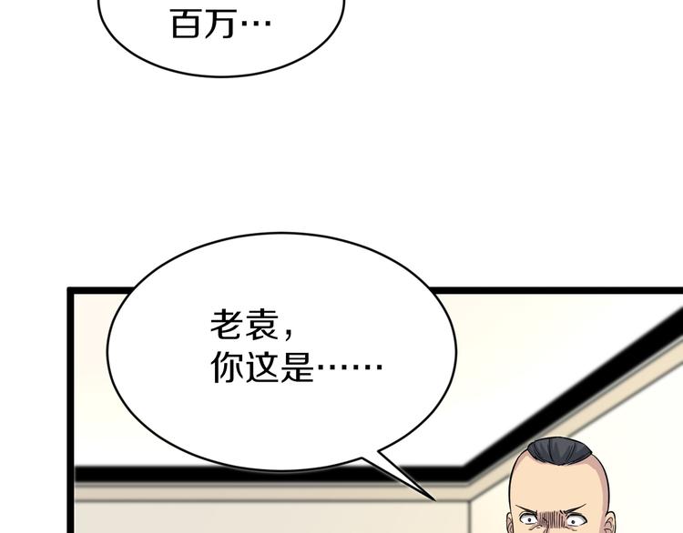 第150话 艳阳花开60