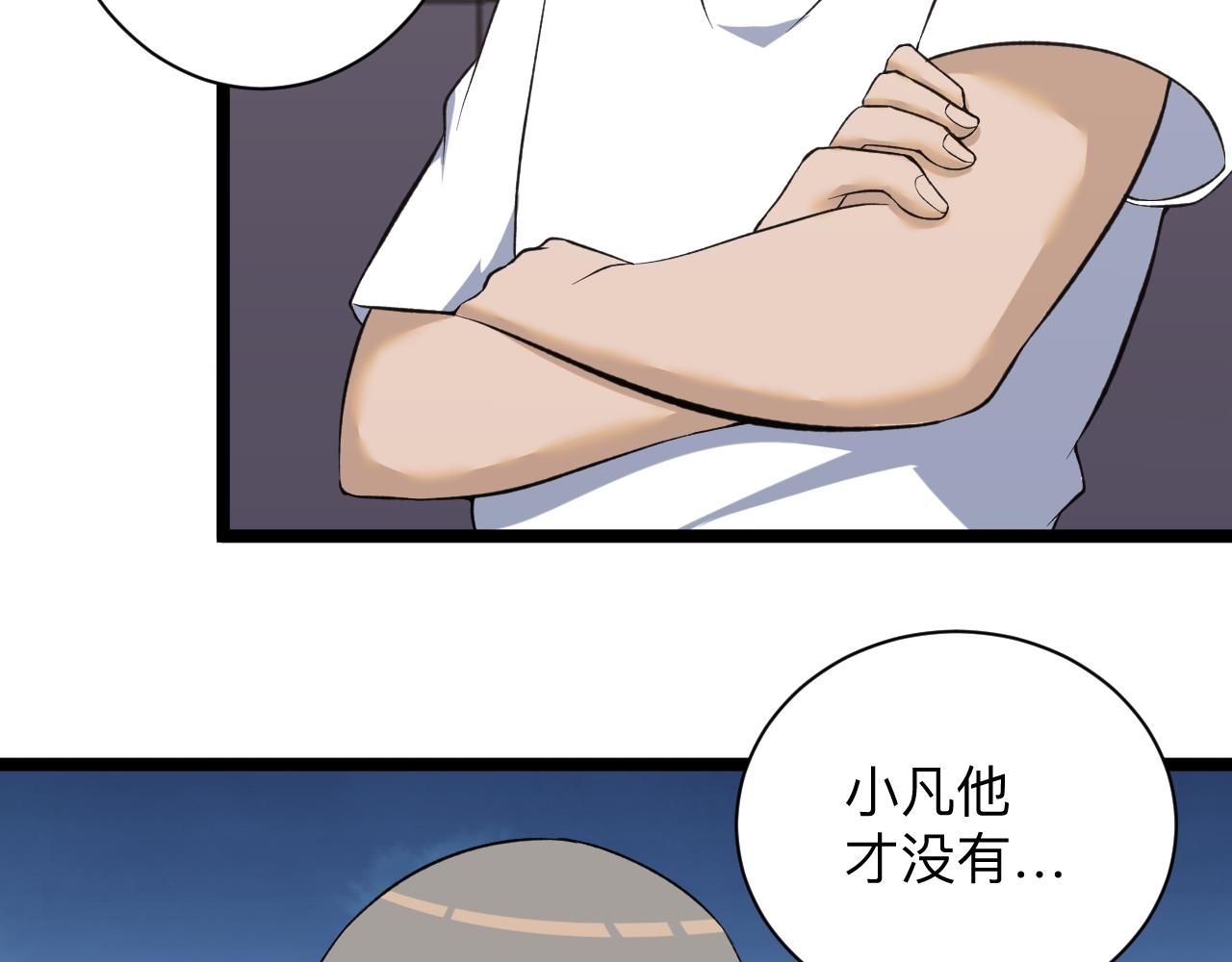 第247话 同居关系63