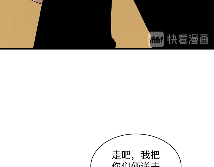 第211话 上门挑衅！85