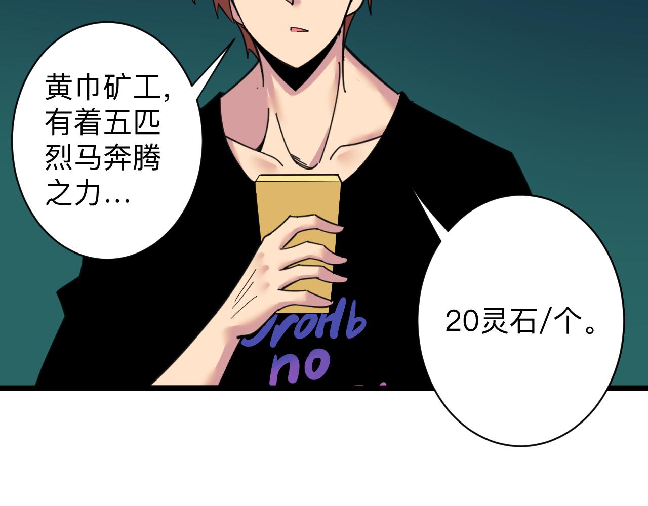 第318话 邪火缠身64