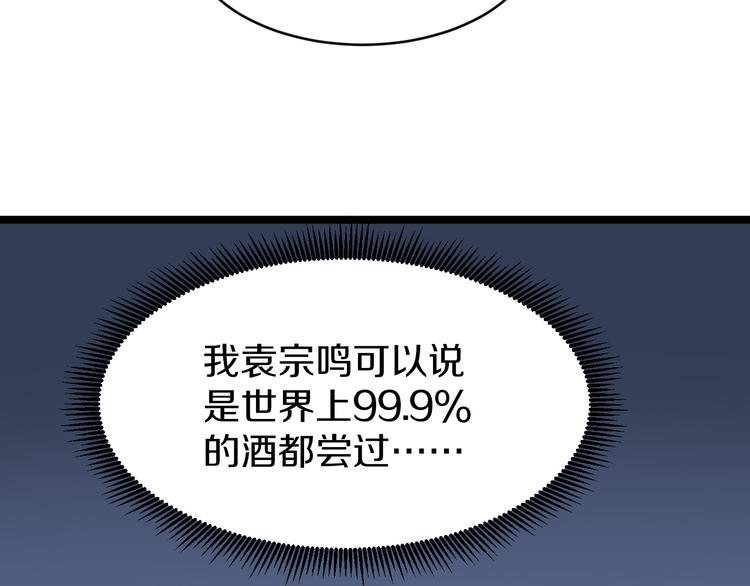 第149话 农夫三拳53