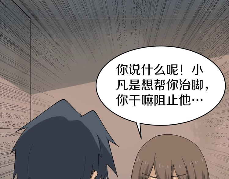 第26话 想致富多种树！23