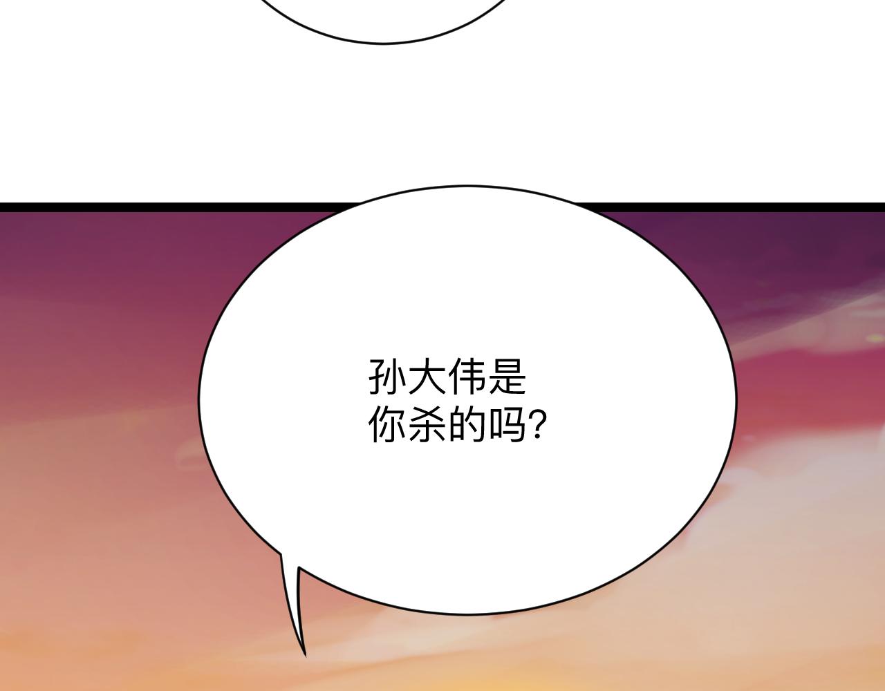 第245话 不饶恕12