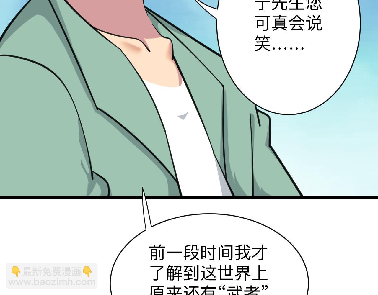 第320话 高端龙鞭酒15