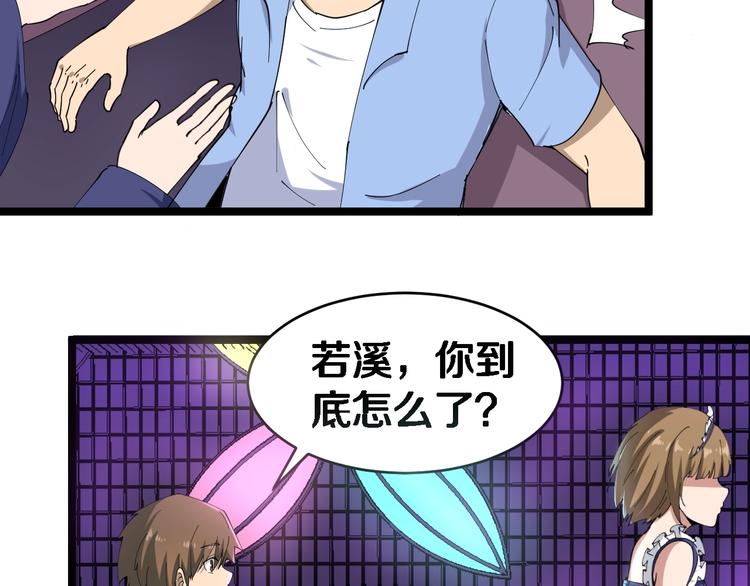 第15话 三百亿！104