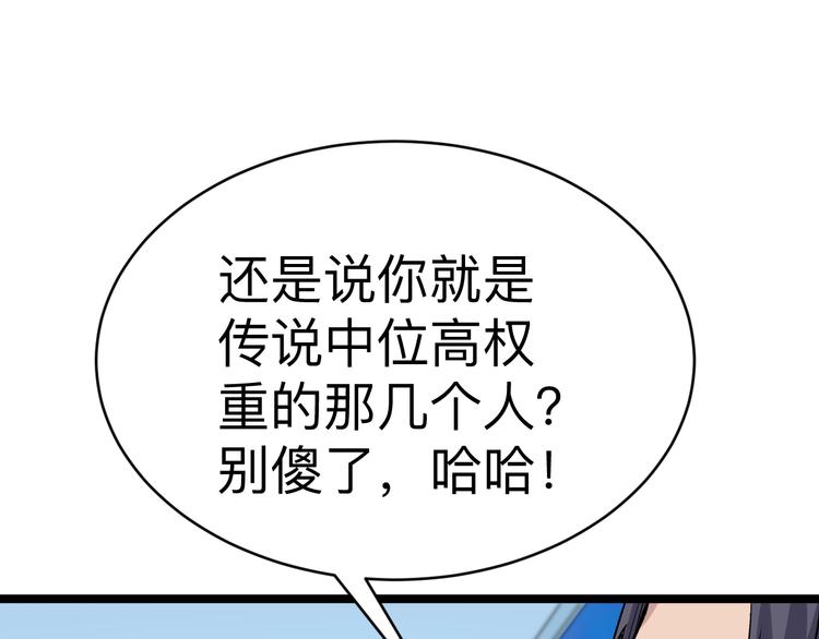 第181话 神卡在手117
