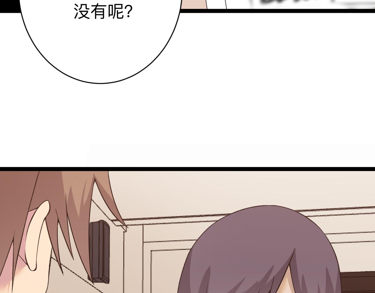第247话 同居关系39