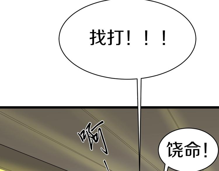 第61话 无名小卒宁小凡！79
