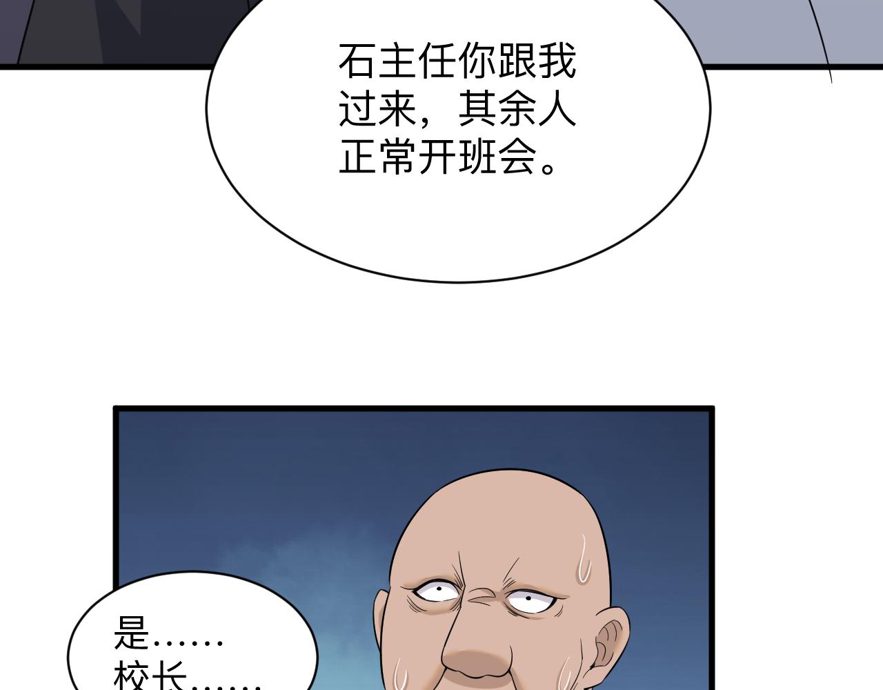 第254话 给你处分114