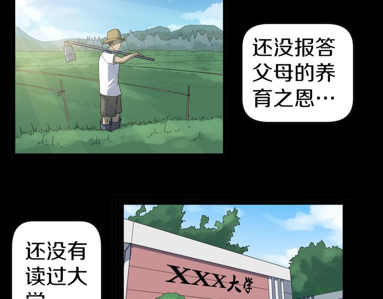 第12话 惹了而不该惹的人？131