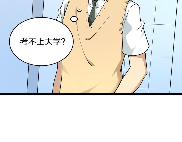 第118话 考场睡大觉94