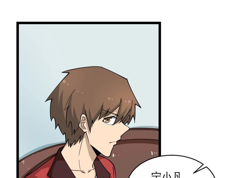 第95话 抬我出去！50