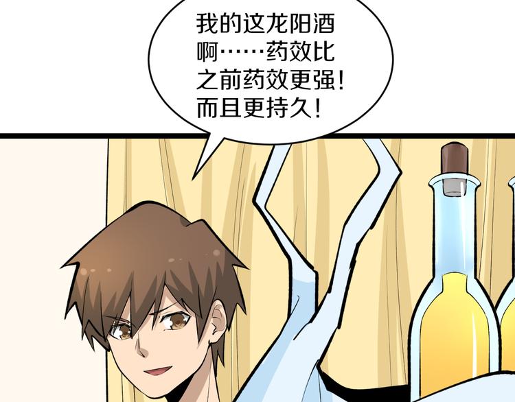 第167话 套路我48