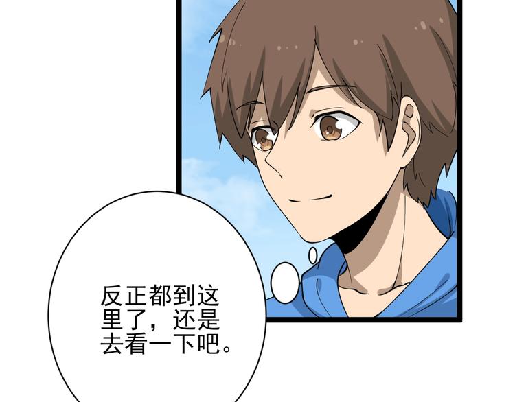 第29话 我来负责！70