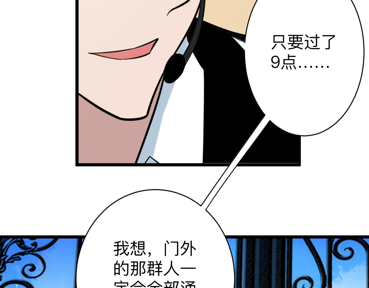 第269话 月入过亿21