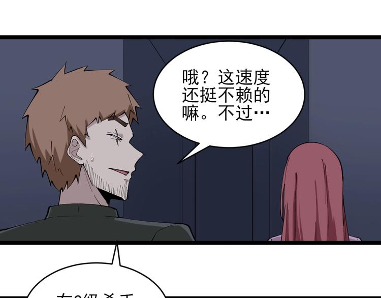 第112话 躲子弹，没那么难！78