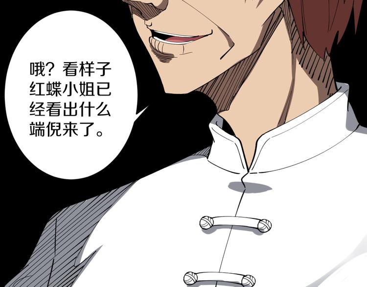 第128话 红蝶小姐50