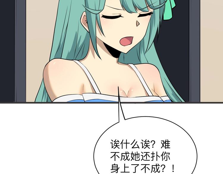 第226话 鄙视你42