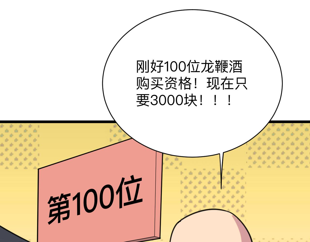 第319话 诋毁79