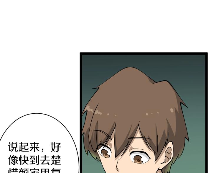 第34话 少年闰凡43