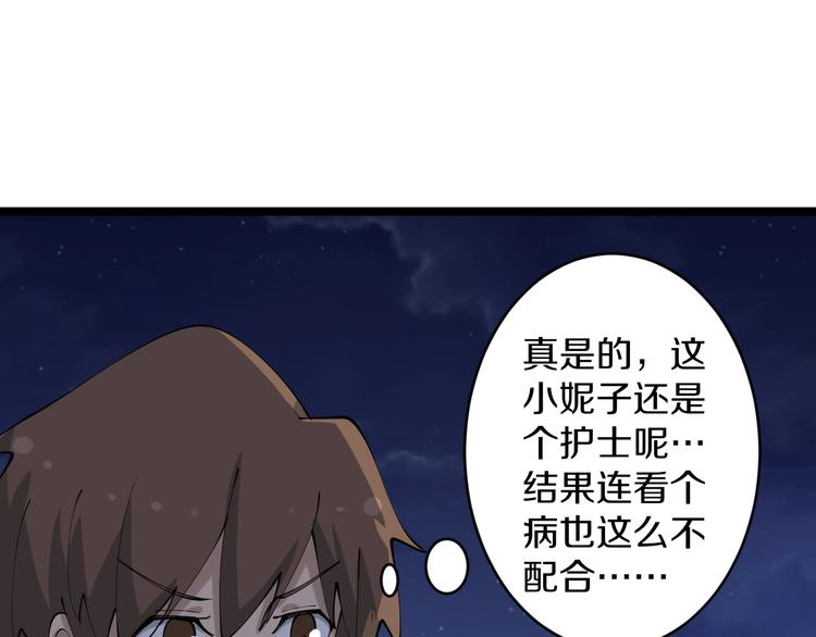第75话 妙手神针宁小凡25