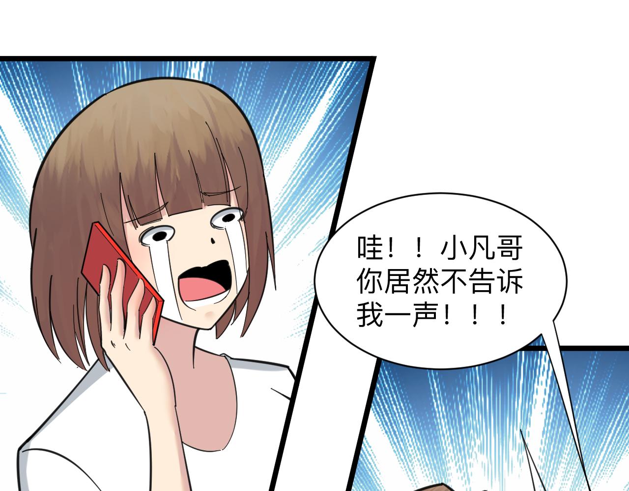 第333话 小姨子50