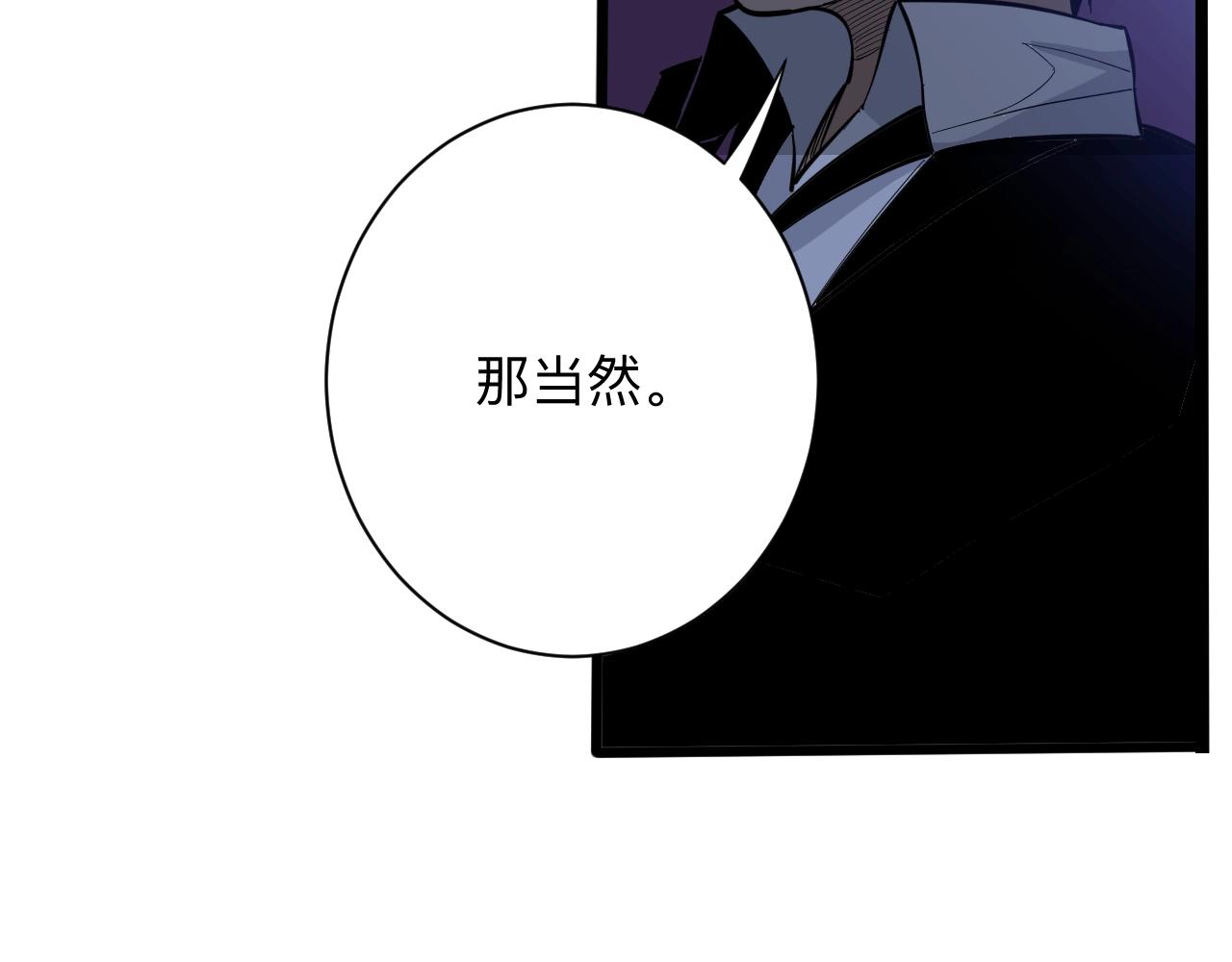 第271话 谁是老板？32