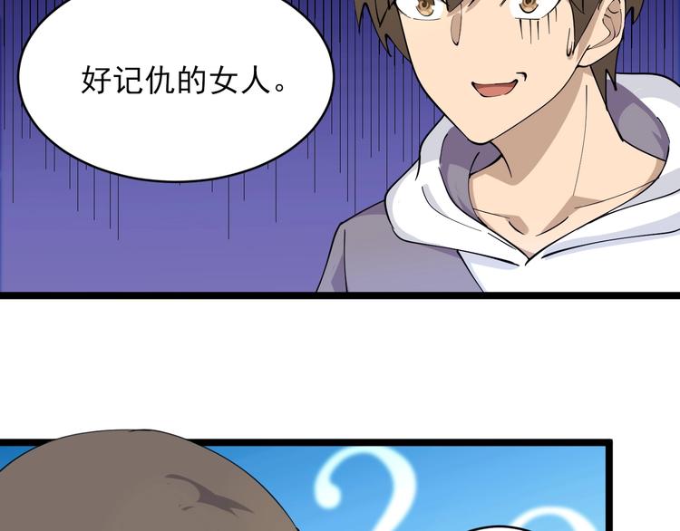 第56话 你叫不醒故意喝醉的人10