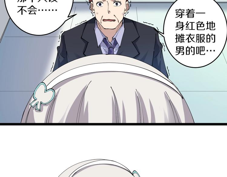 第85话 有眼不识泰山81